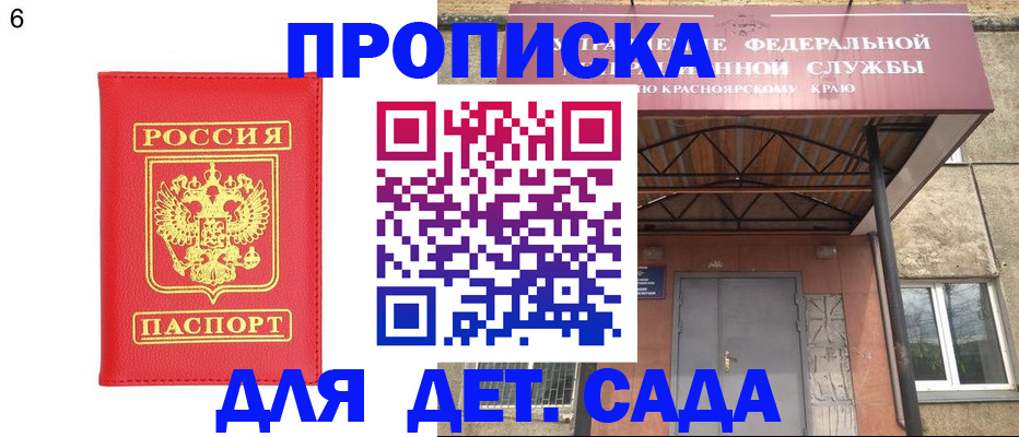 прописка паспорт в Очёре