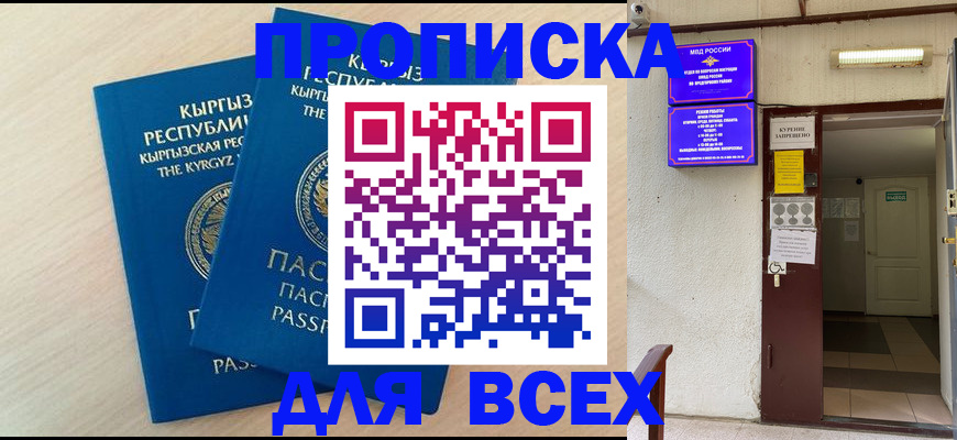 прописка паспорт в Очёре