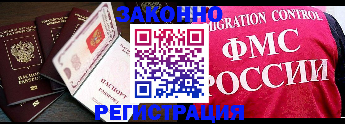 временная регистрация купить в Очёре
